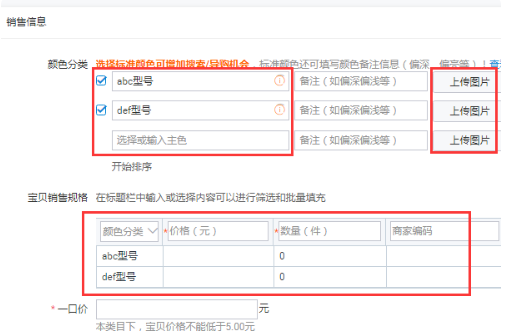 淘寶手機殼型號設(shè)置怎么做?怎么提升權(quán)重?